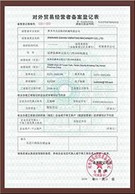 新鄉(xiāng)市大漢振動篩廠家對外貿易經(jīng)營者備案登記表圖片